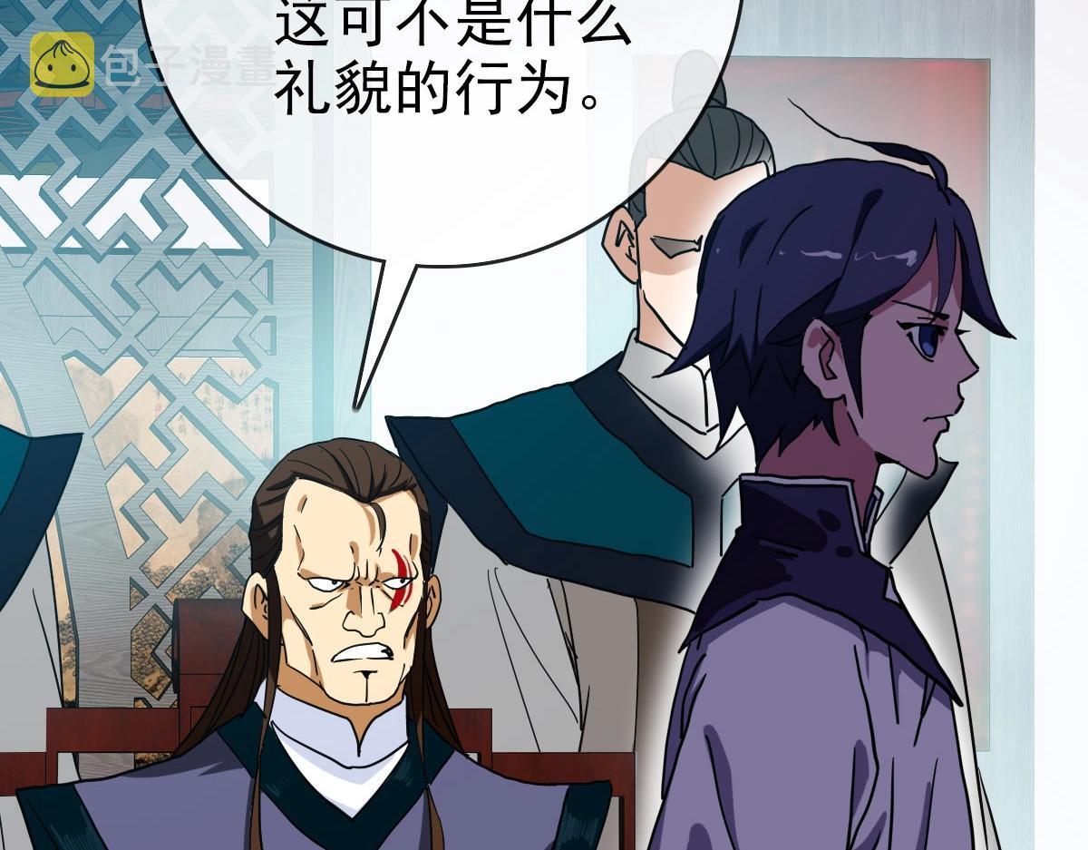 第56话撕破脸皮8