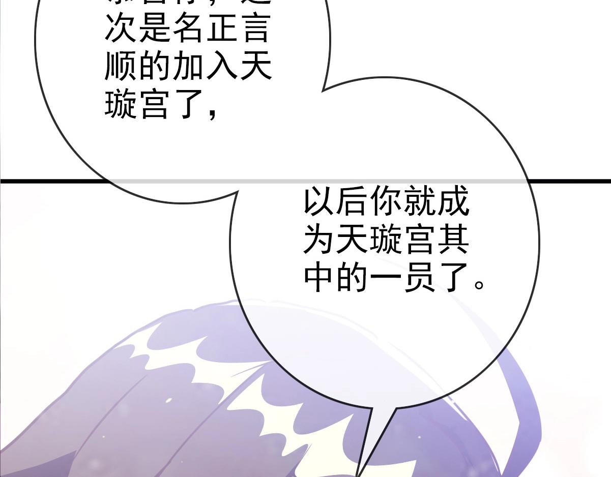 第39话 九凌筠的入门测试74