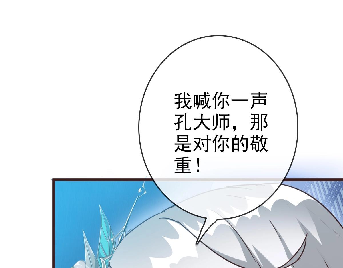 第8话 孔大师175