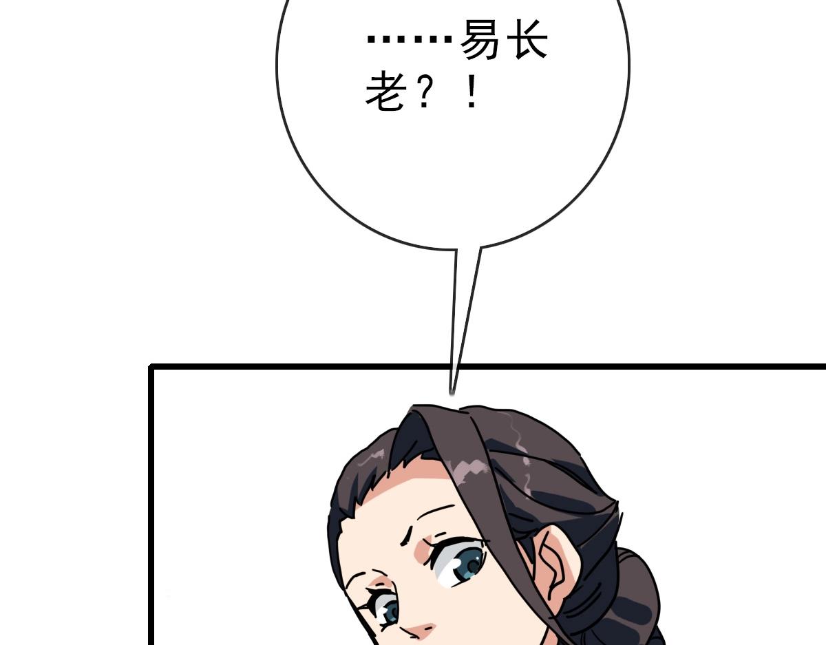 第84话 帝国神女57