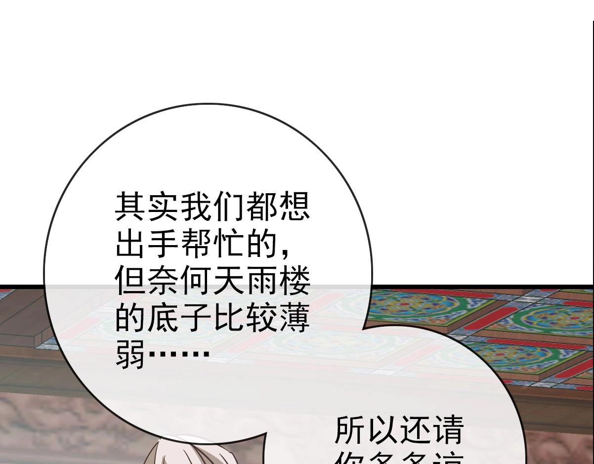 第55话青玄府的威胁70