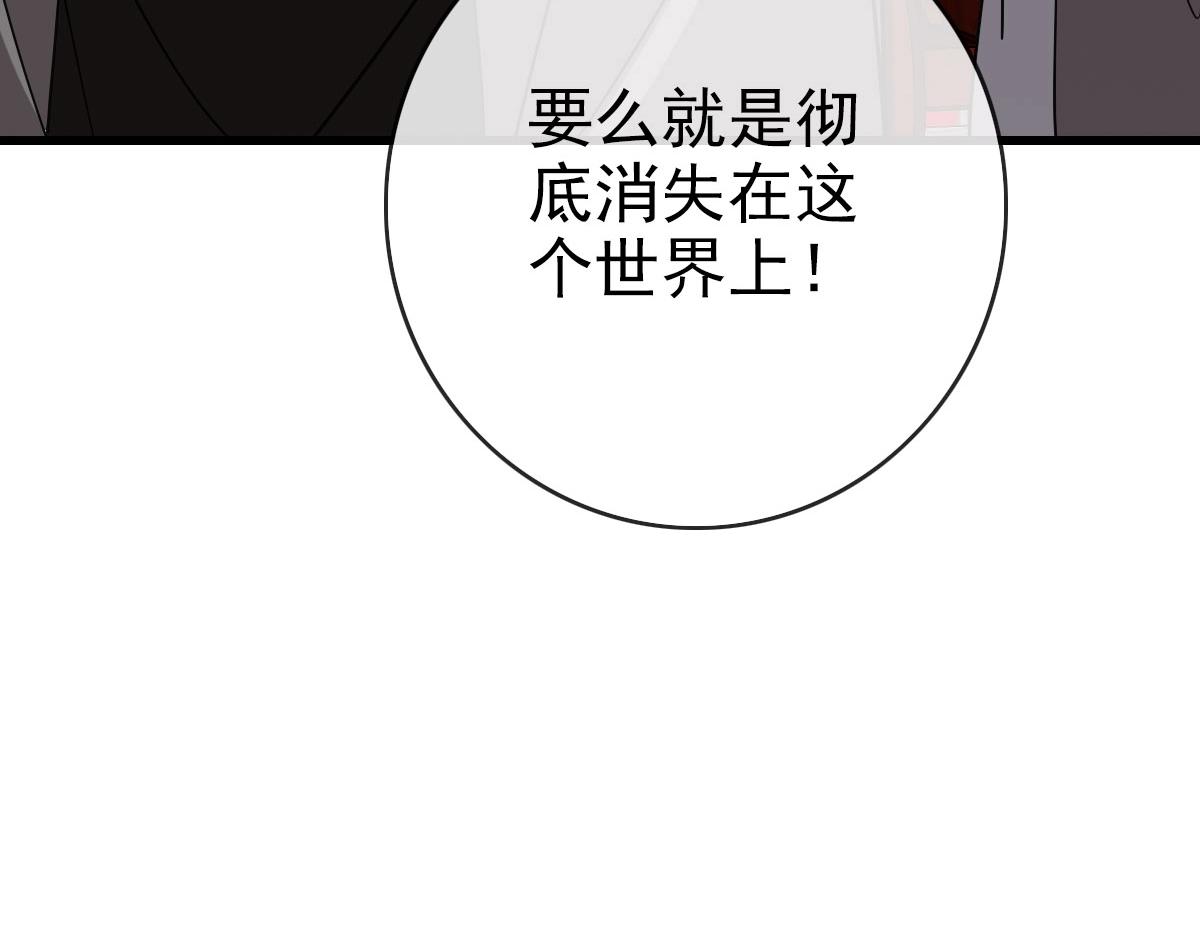 第56话撕破脸皮58