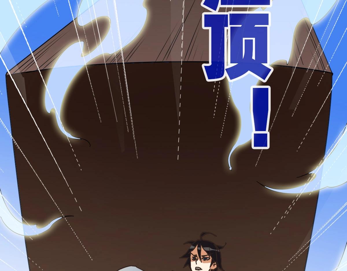 第69话 吸血VS化功62