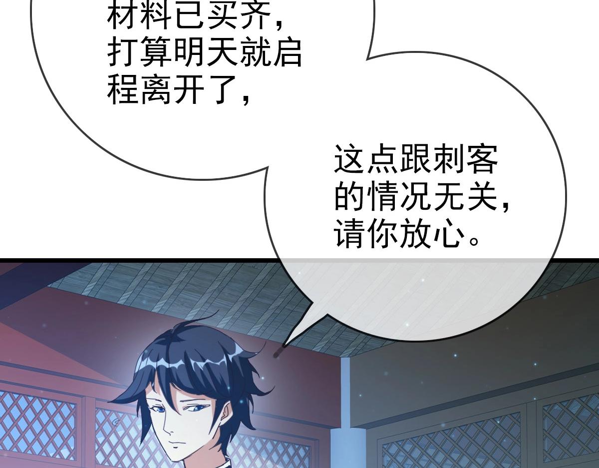 第16话 比试炼器53