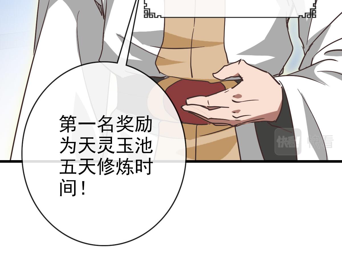 第75话 神纹比试第一关！125