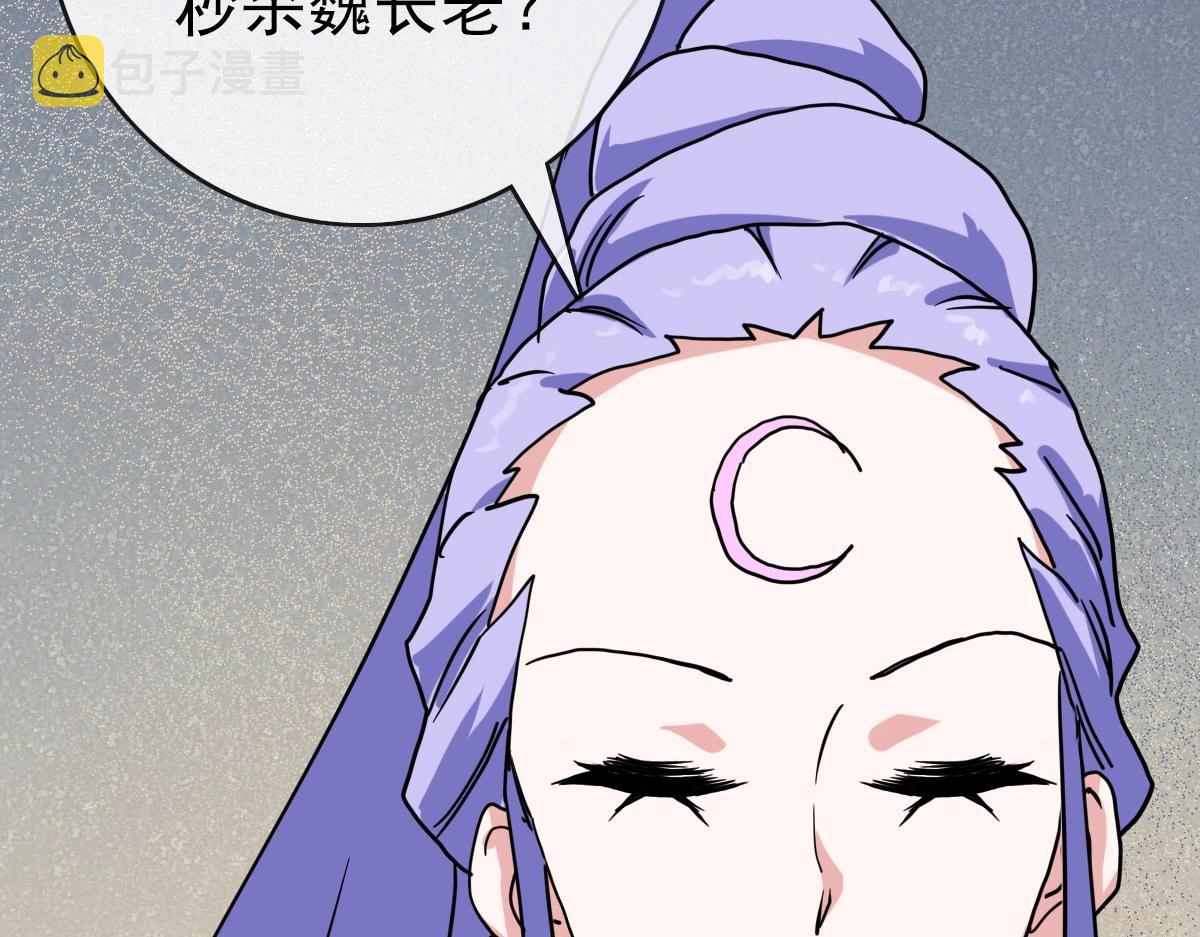 第58话重回天沉古迹106