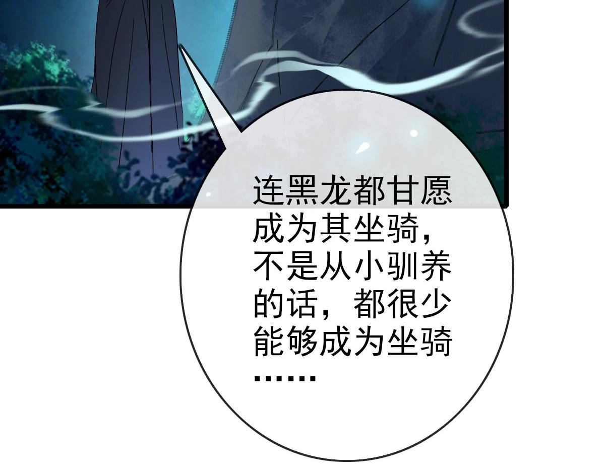 第72话 让天璇宫再创辉煌34