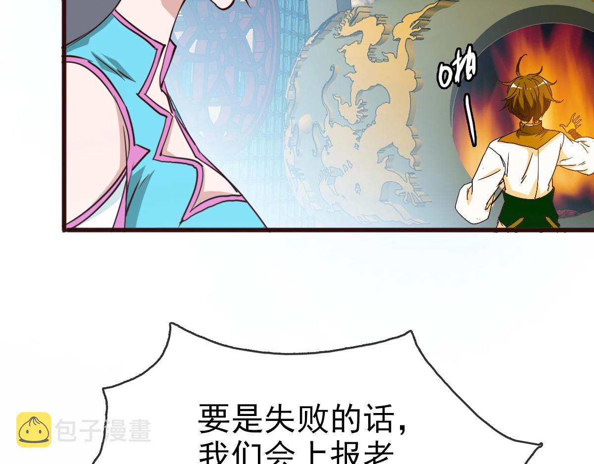 第9话 炼制灵器88