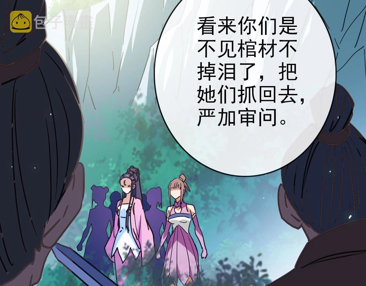 第67话 踪迹暴露27