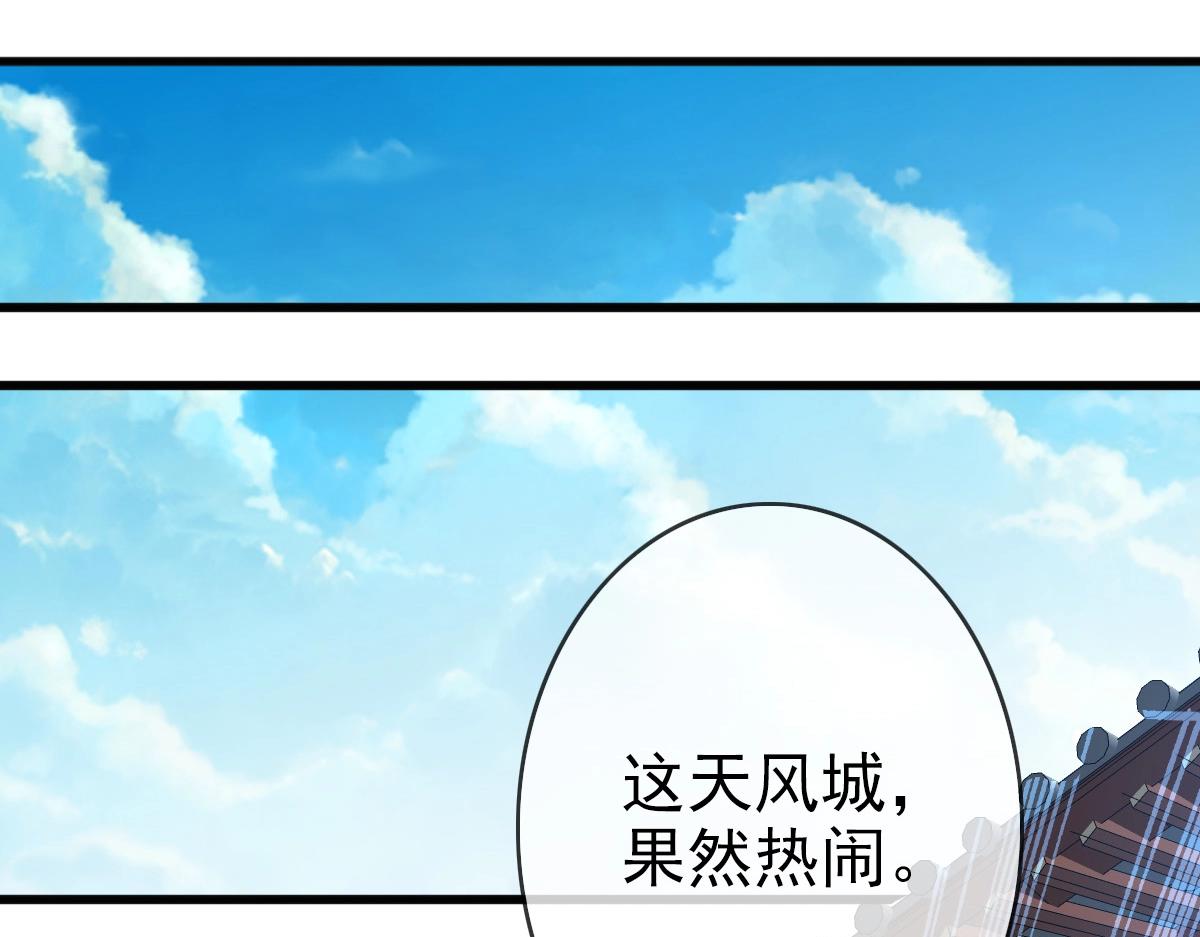 第10话 下山历练117