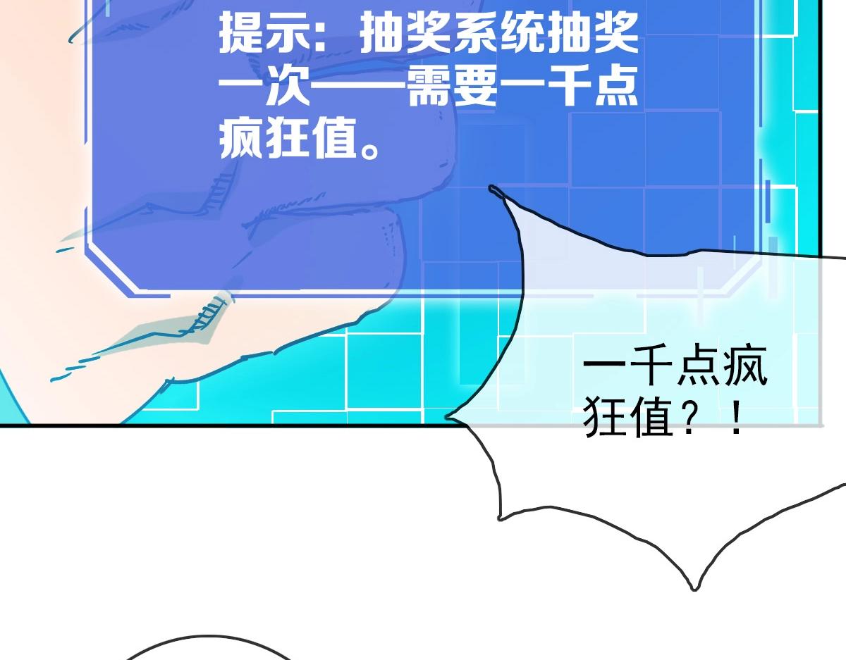 第3话 系统入门！145