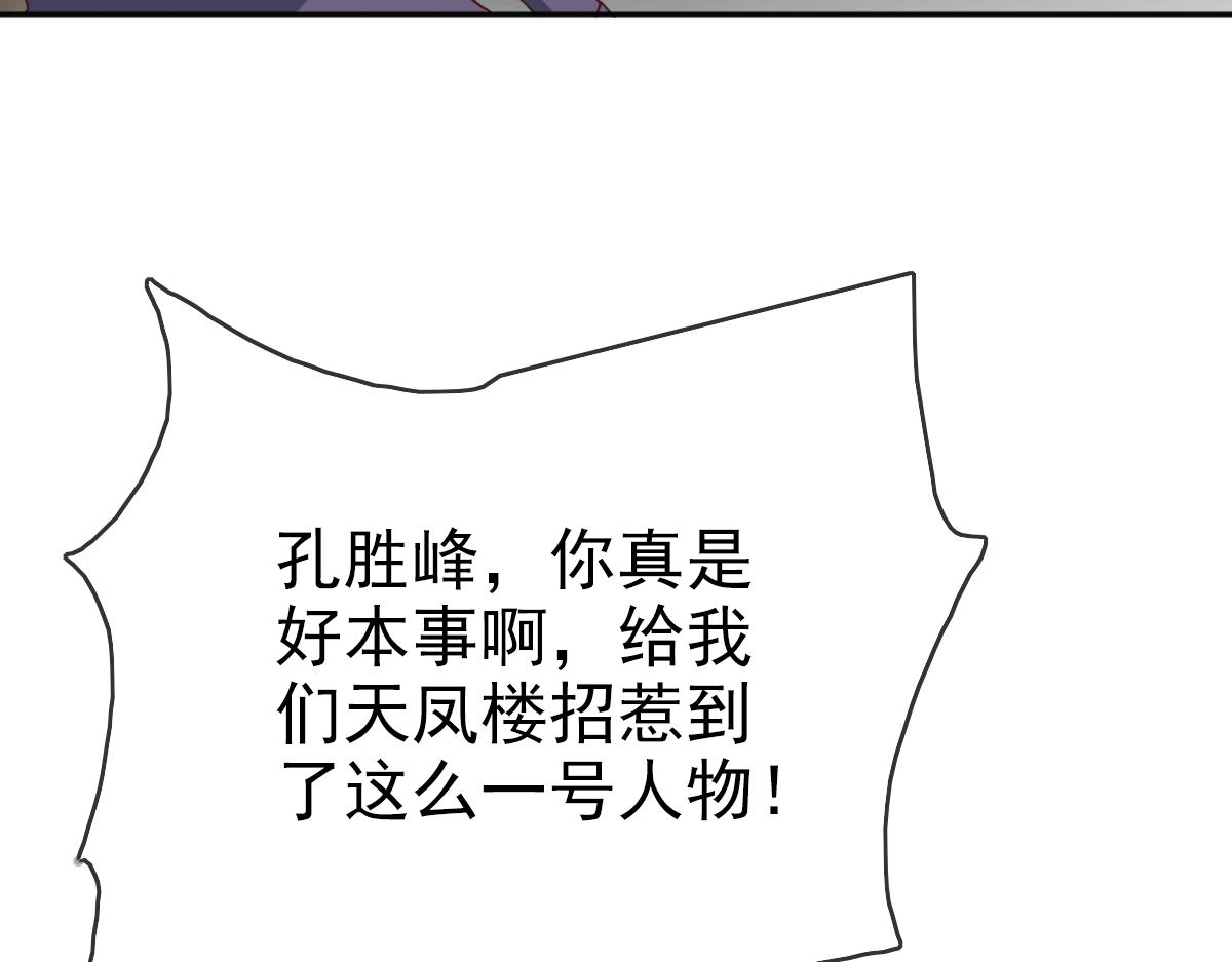 第14话 悔不当初111