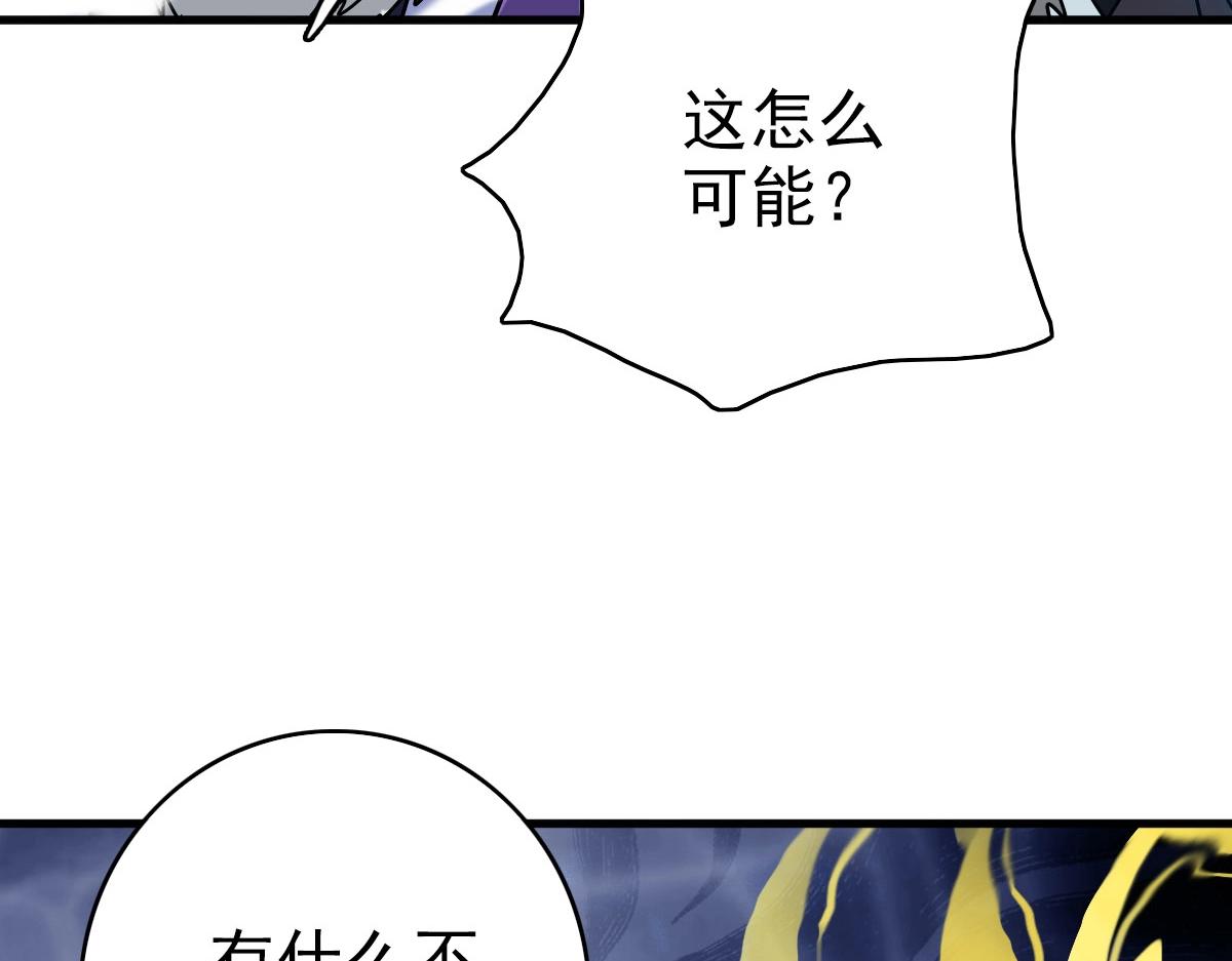 第48话尘埃落定52