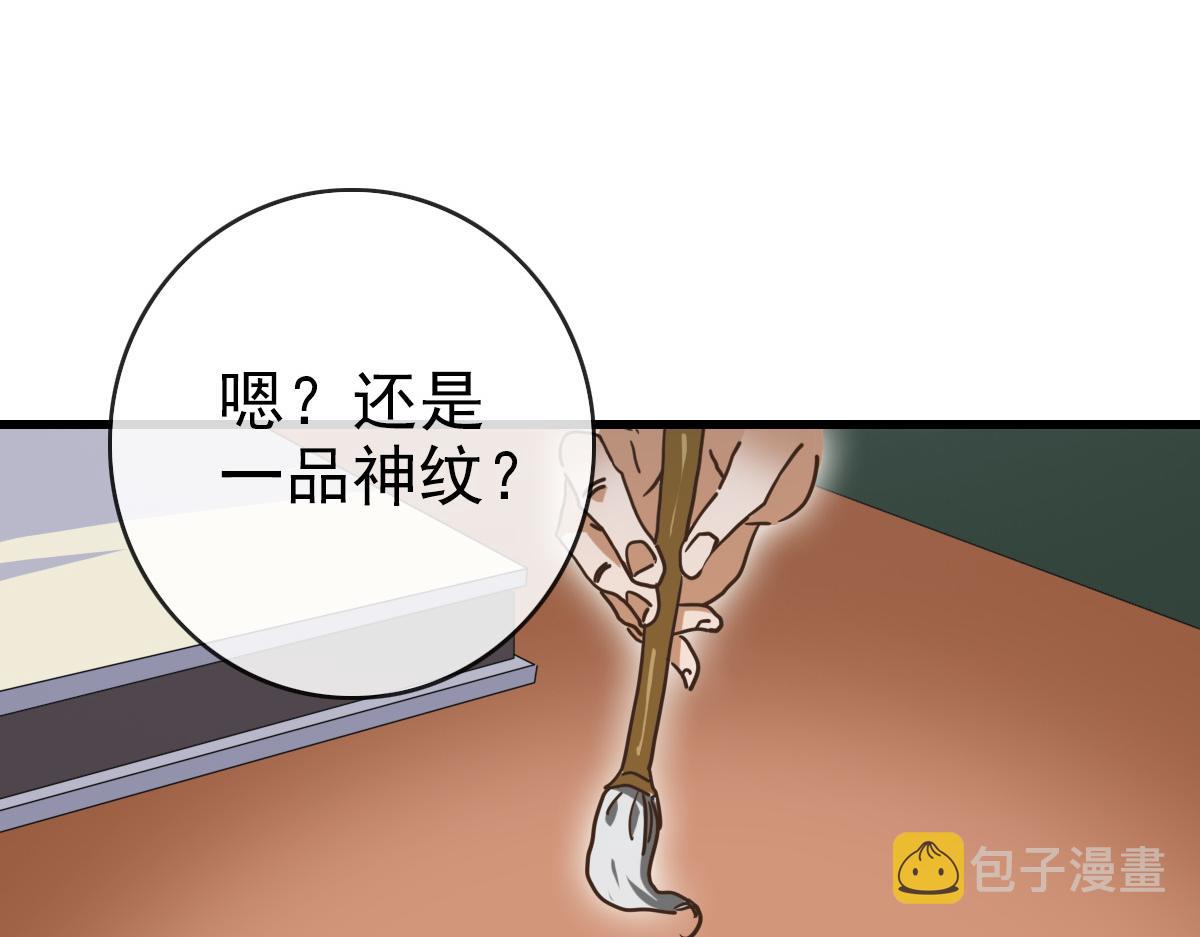 第77话 提笔如风47