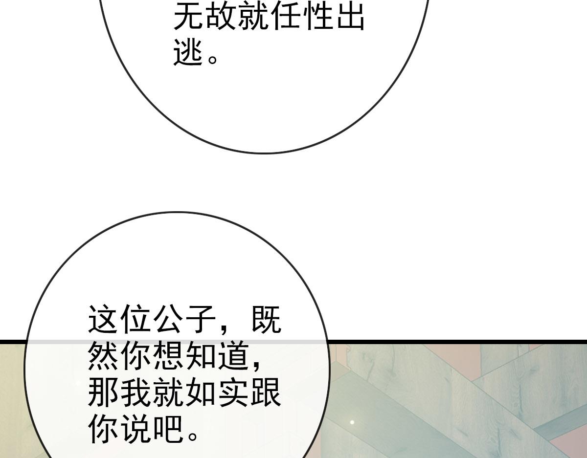 第66话 姐妹情深12