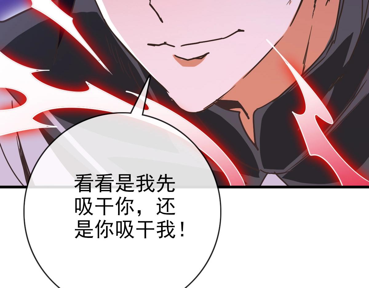 第69话 吸血VS化功151