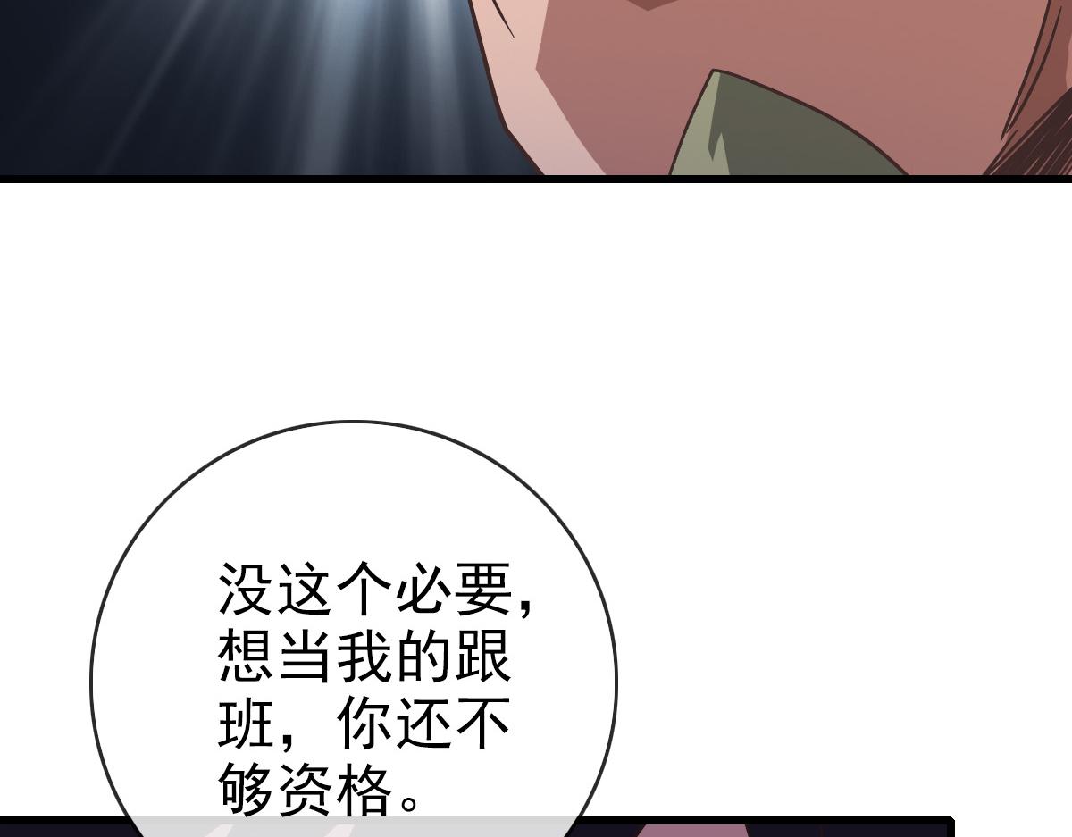 第87话 来者不善沐仙儿9