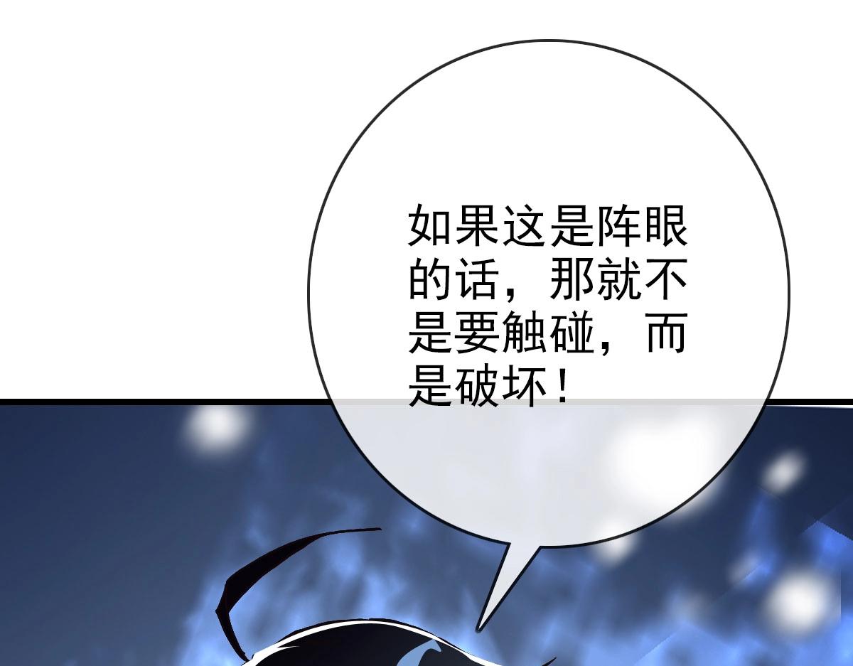 第41话 试练石碑94