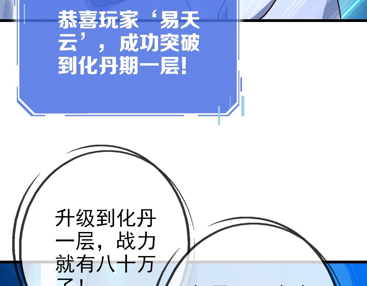 第100话 实力提升113