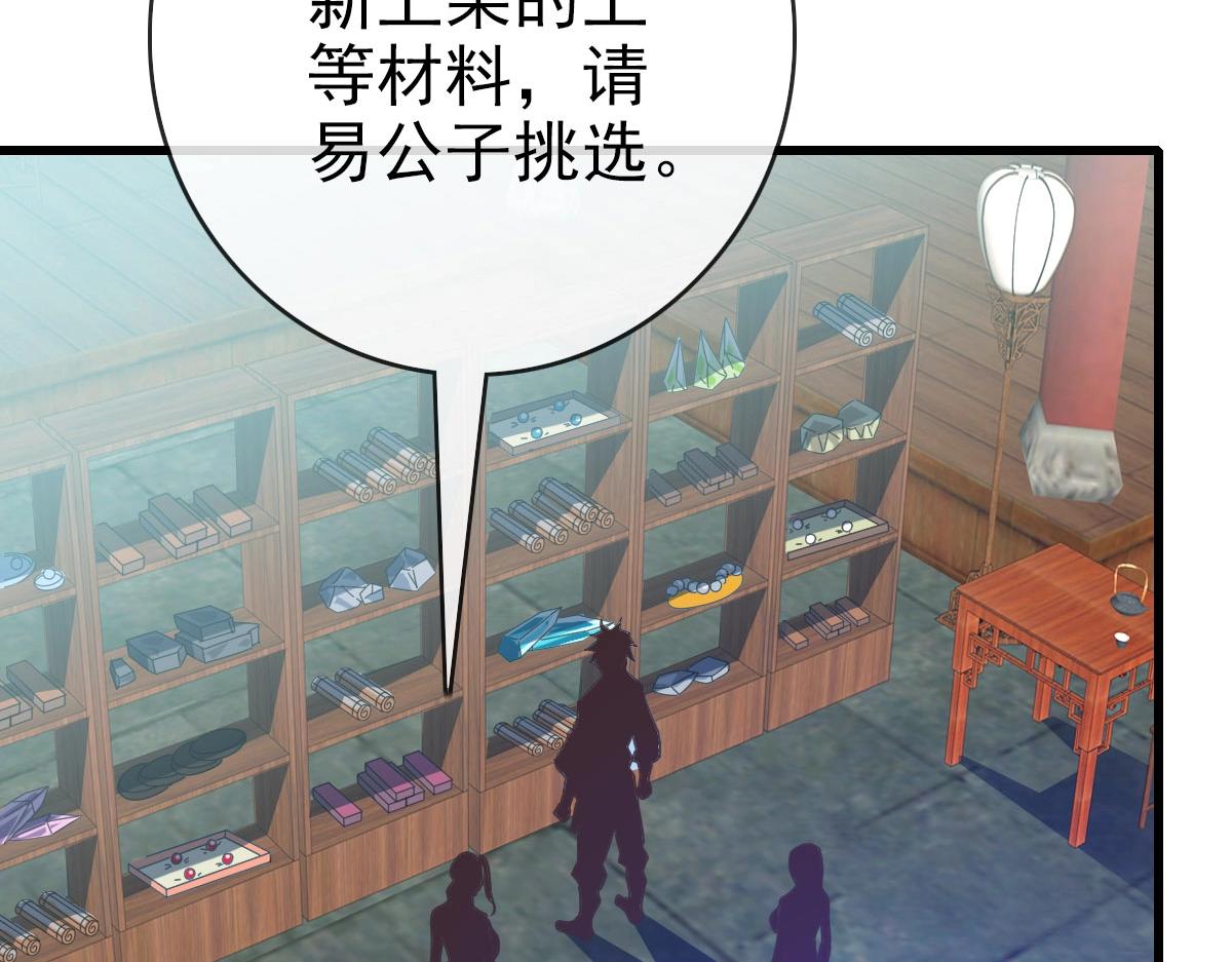 第55话青玄府的威胁13