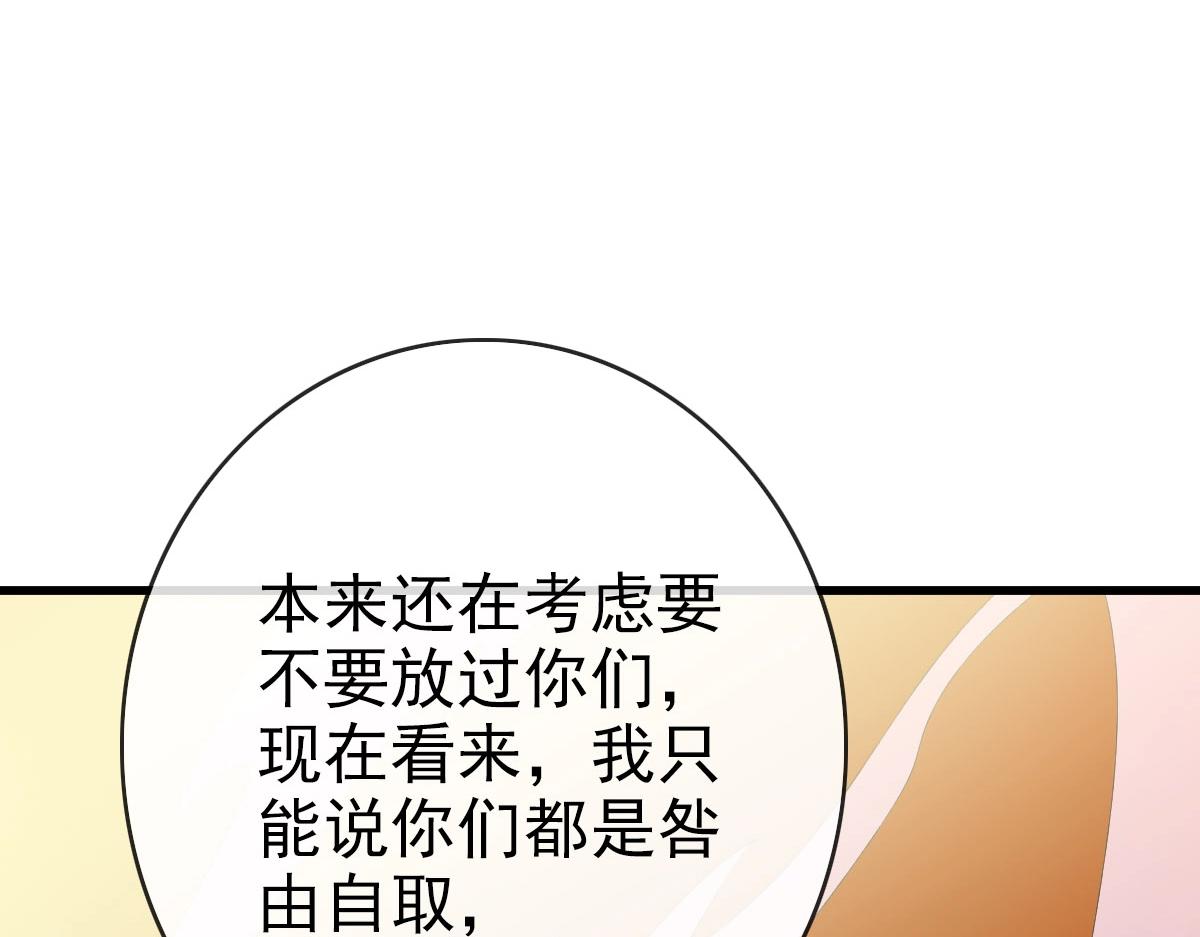 第71话 覆灭青玄府87
