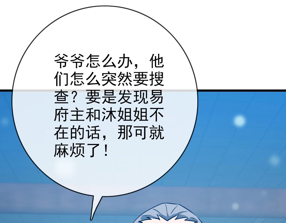 第100话 实力提升81