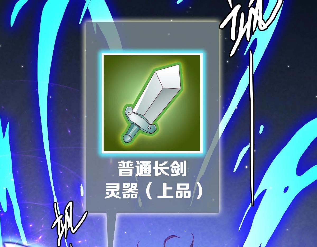 第14话 悔不当初73