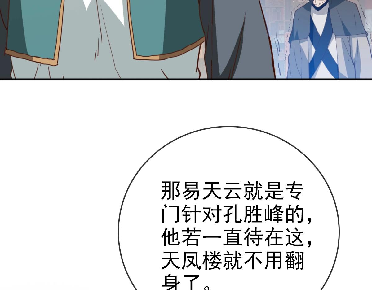 第14话 悔不当初119