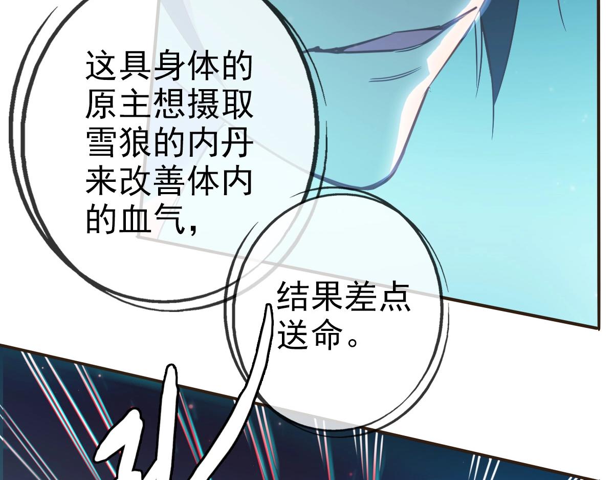 第4话 雪狼9