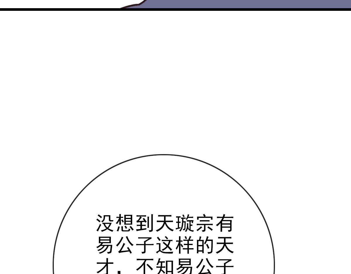 第79话 天灵玉池72