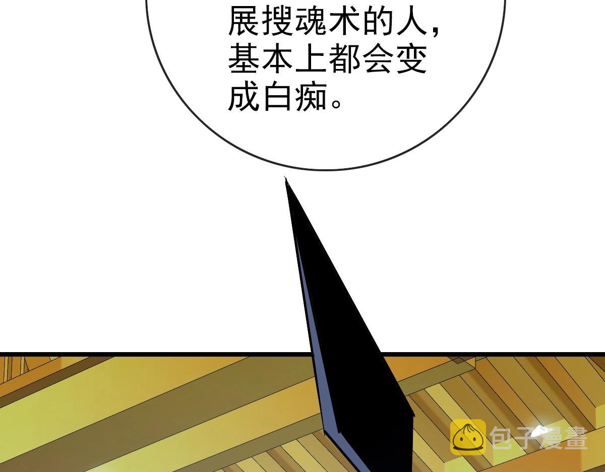 第102话 大战群雄16