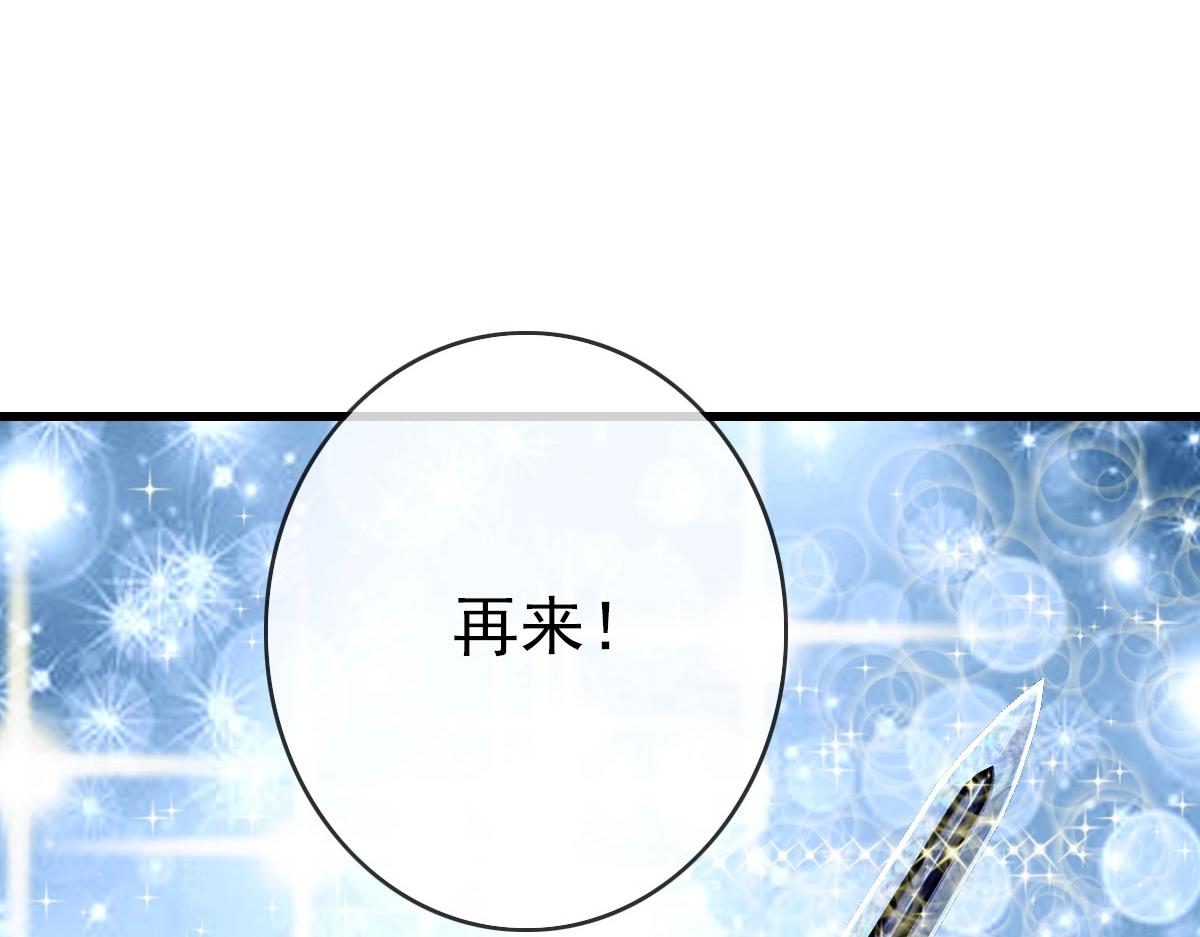 第38话 镇宫之宝90