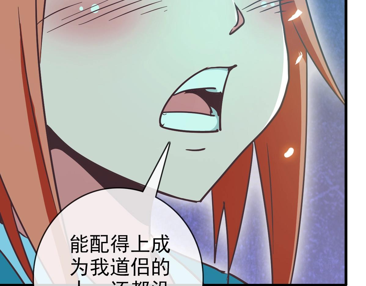 第89话 后人与传人88