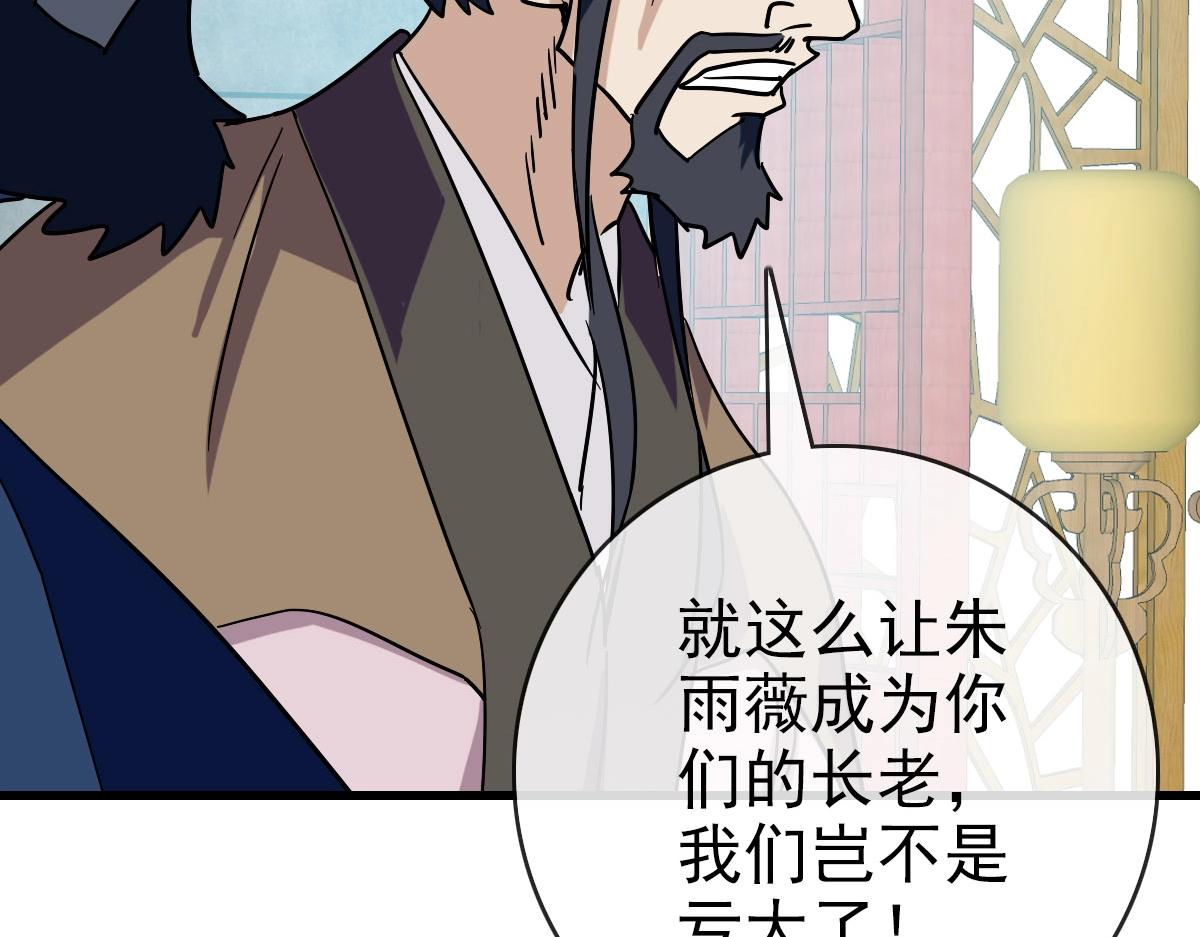 第74话 棒打乱吠狗61