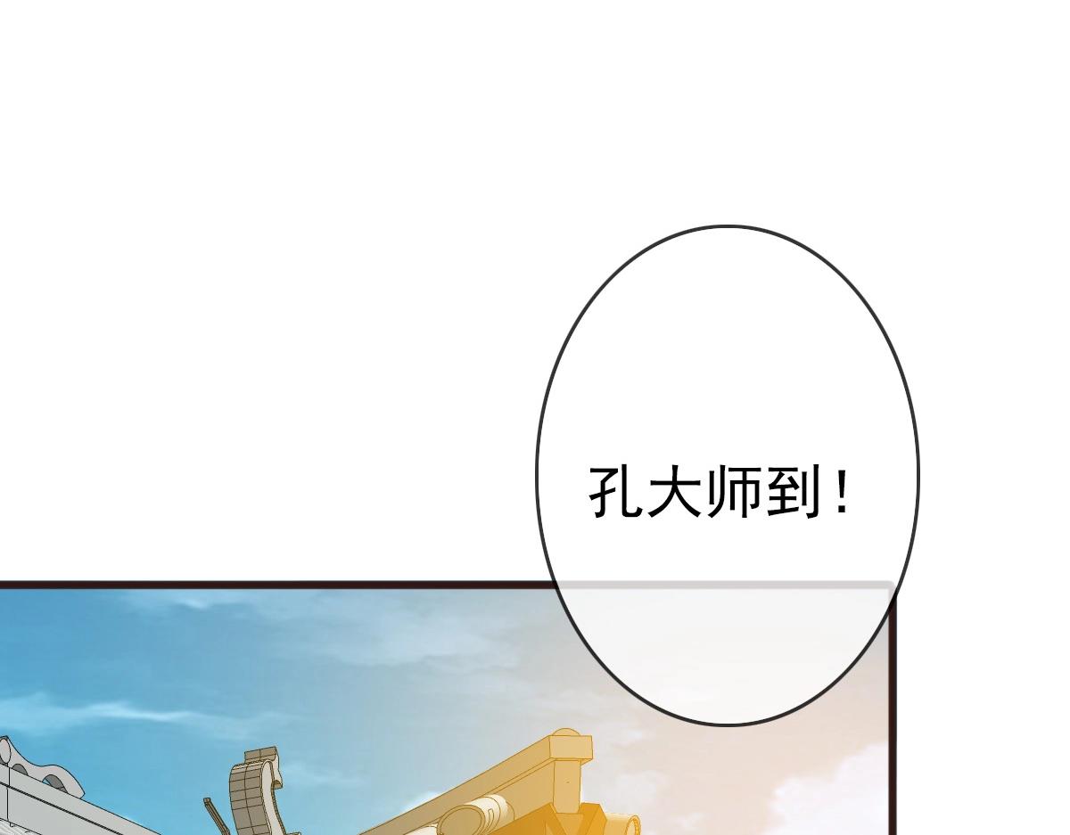 第8话 孔大师102