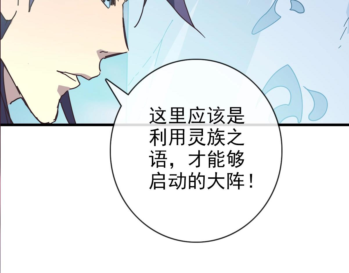第63话被囚禁的圣女66