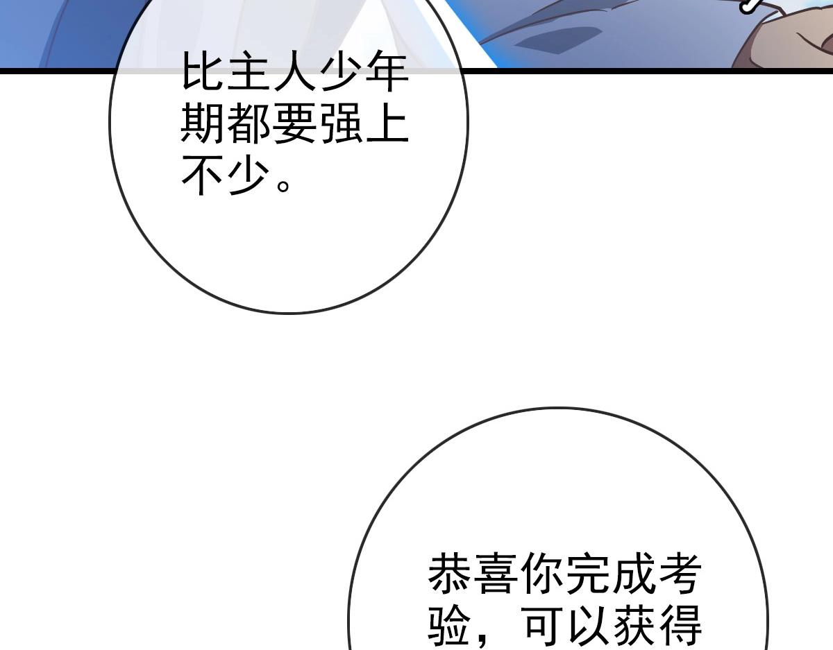 第43话 玄天神诀83