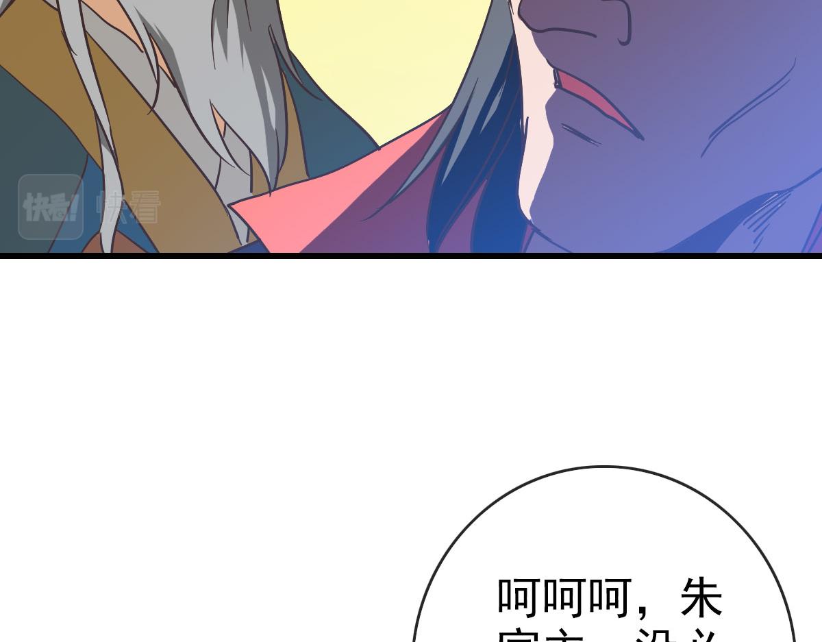 第75话 神纹比试第一关！88