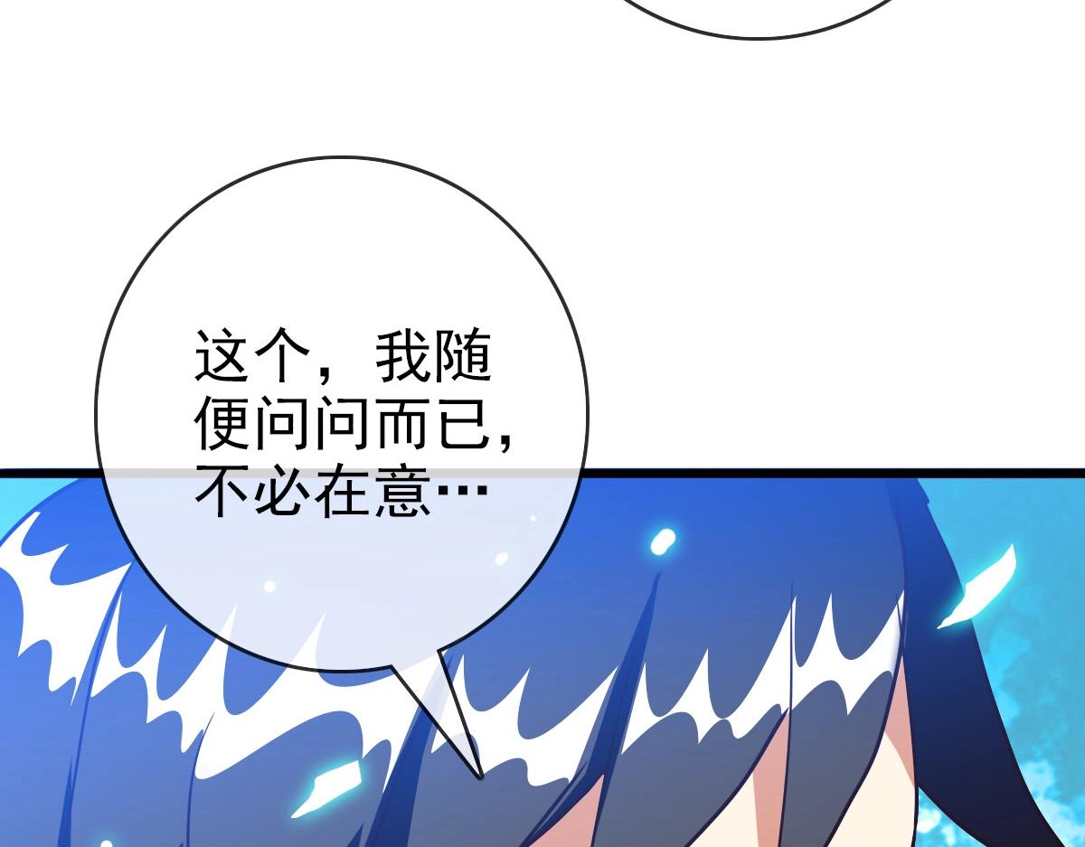 第39话 九凌筠的入门测试94