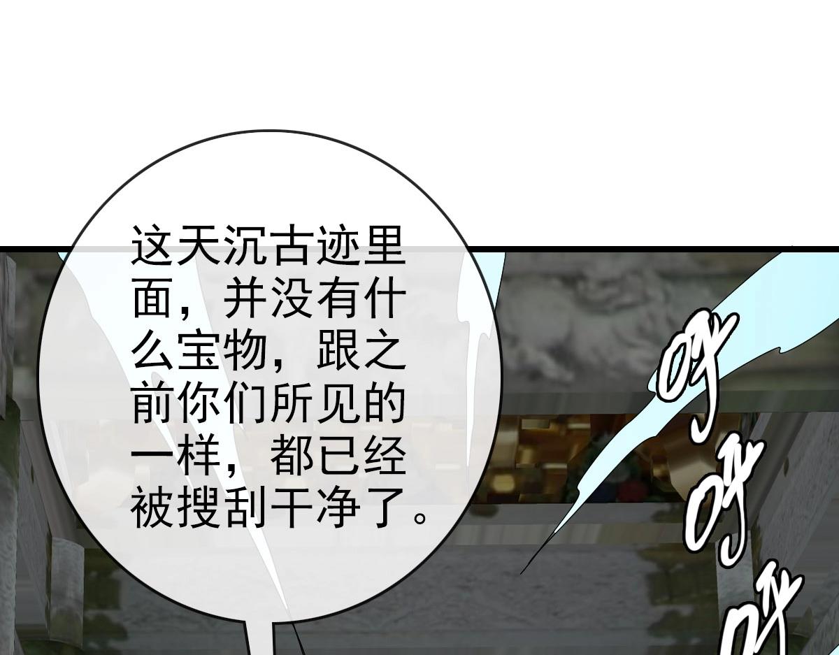 第59话天境大陆21