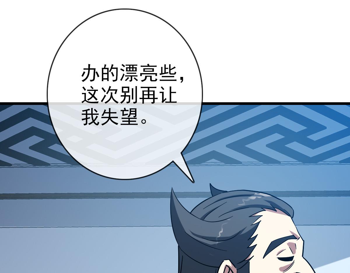 第98话 出手诛成峰93
