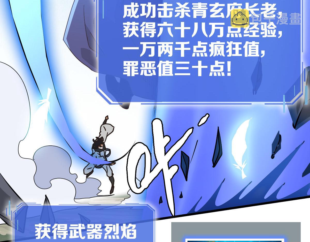 第69话 吸血VS化功16