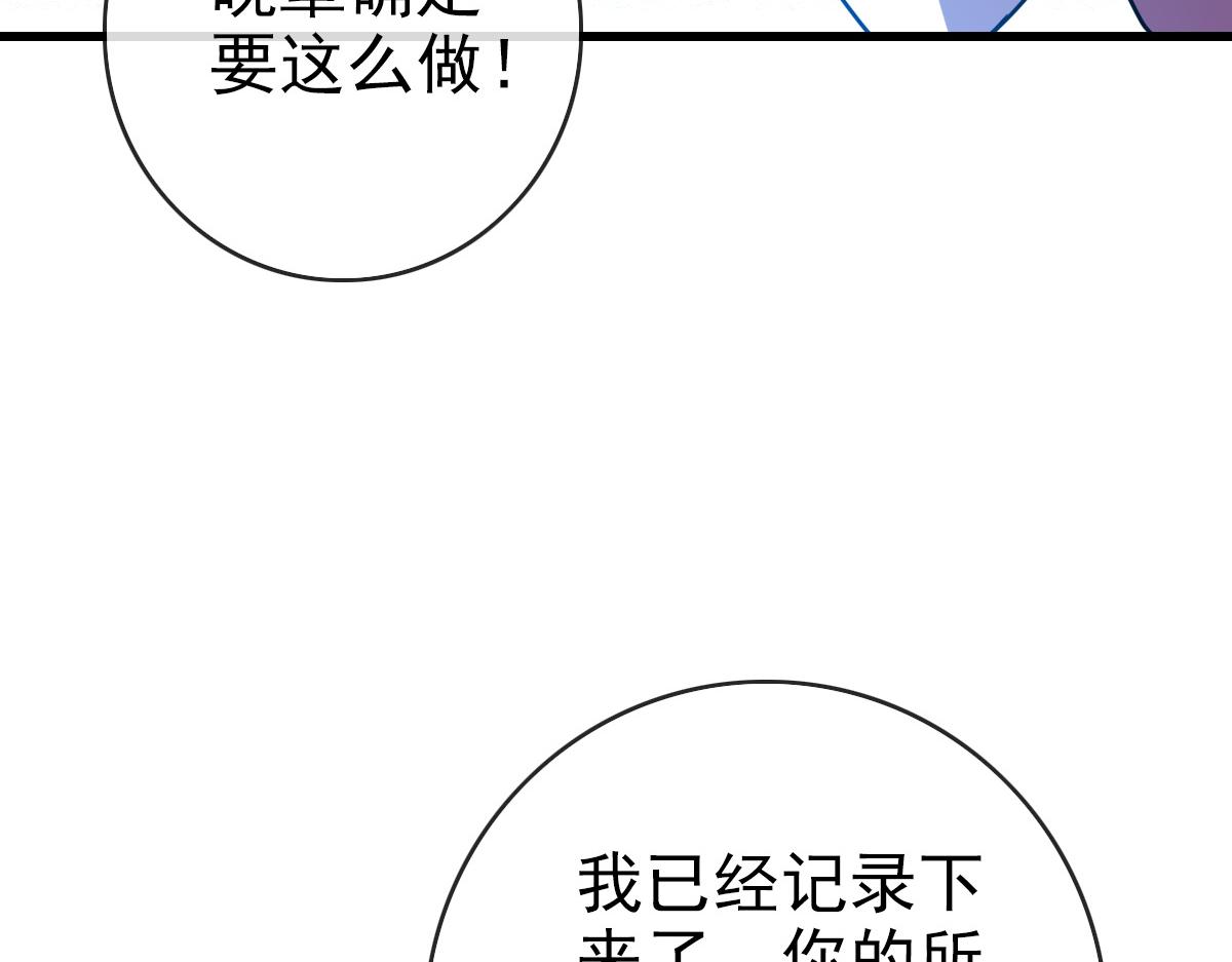 第86话 天魂塔试炼70