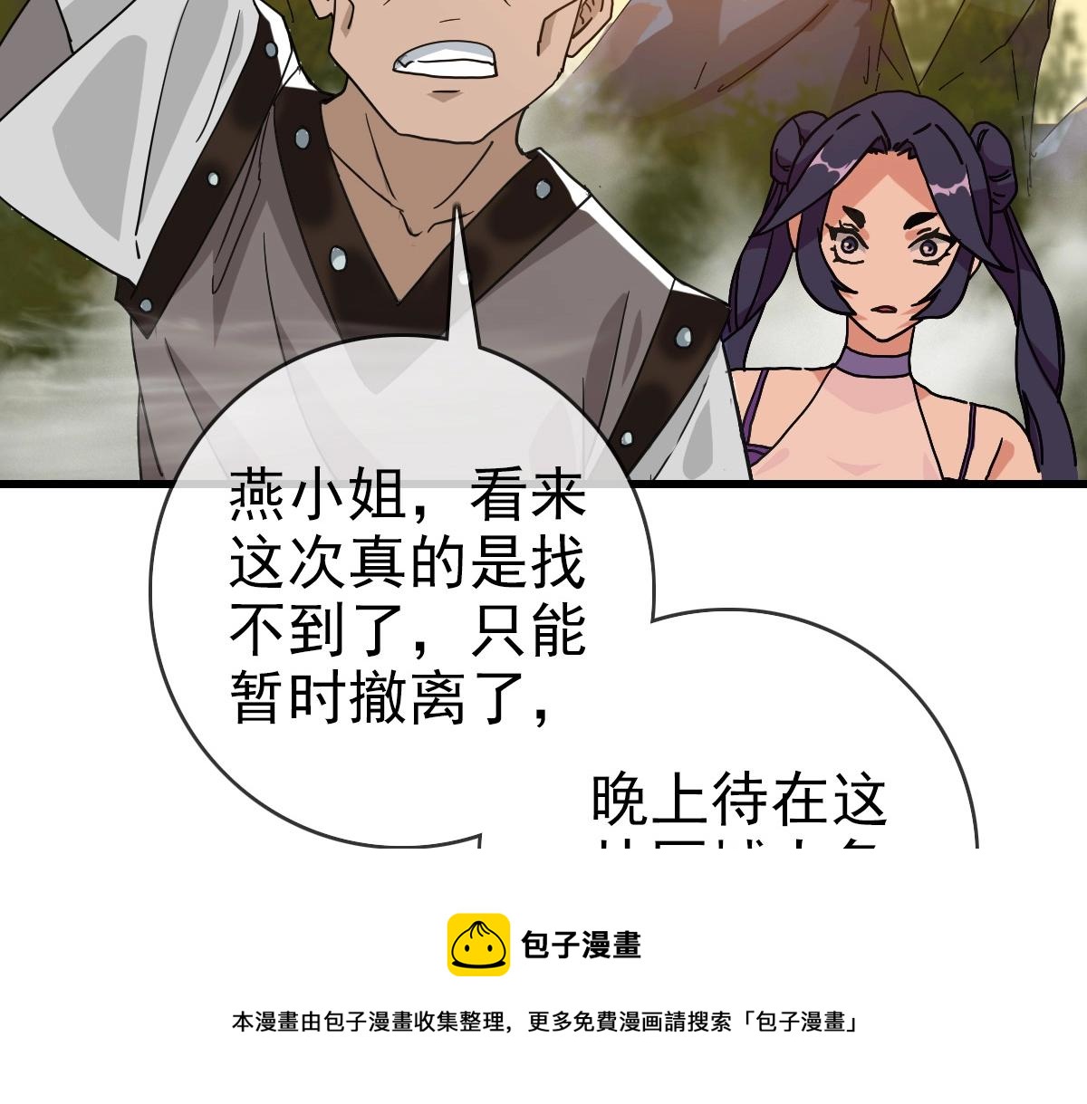 第24话 燕凌雪90