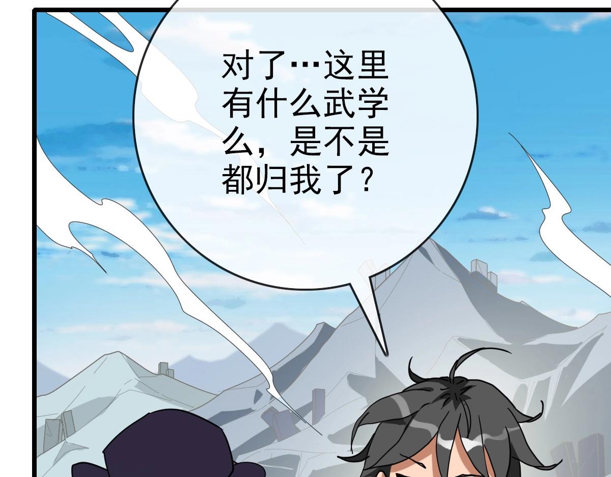 第44话 古迹认主119