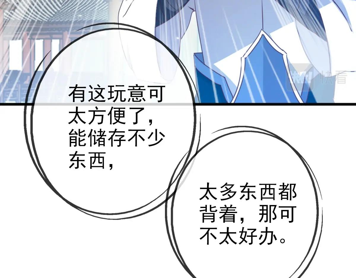 第10话 下山历练102