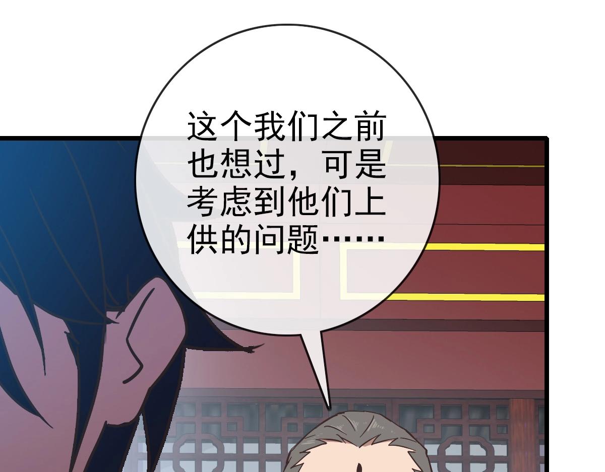 第93话 璇极合并，幽冥帝国！29