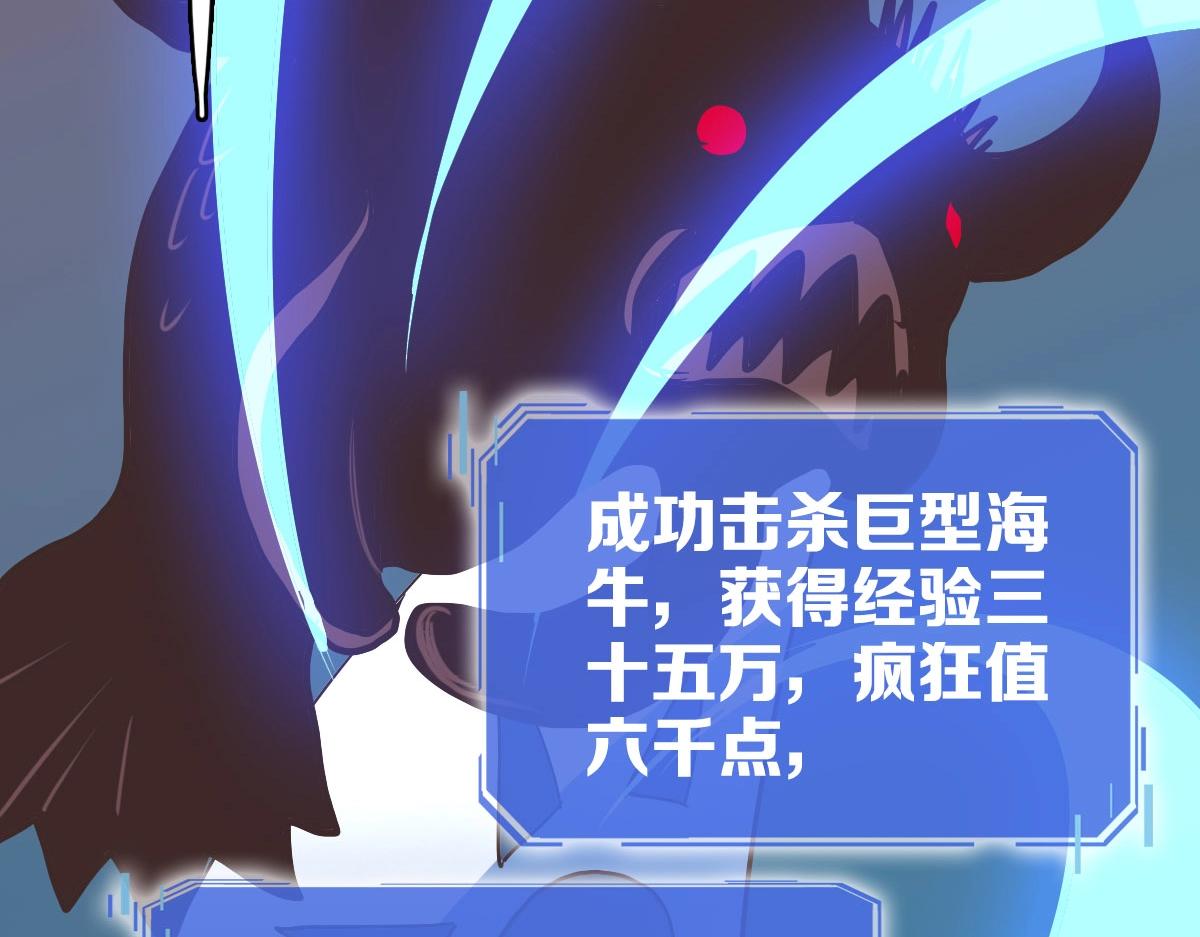 第61话黑龙显威97
