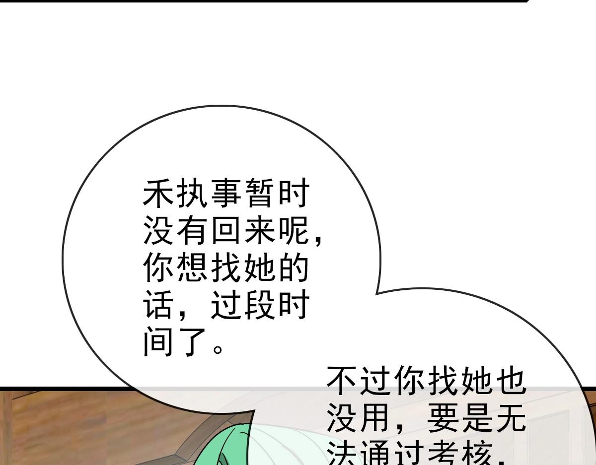 第84话 帝国神女104