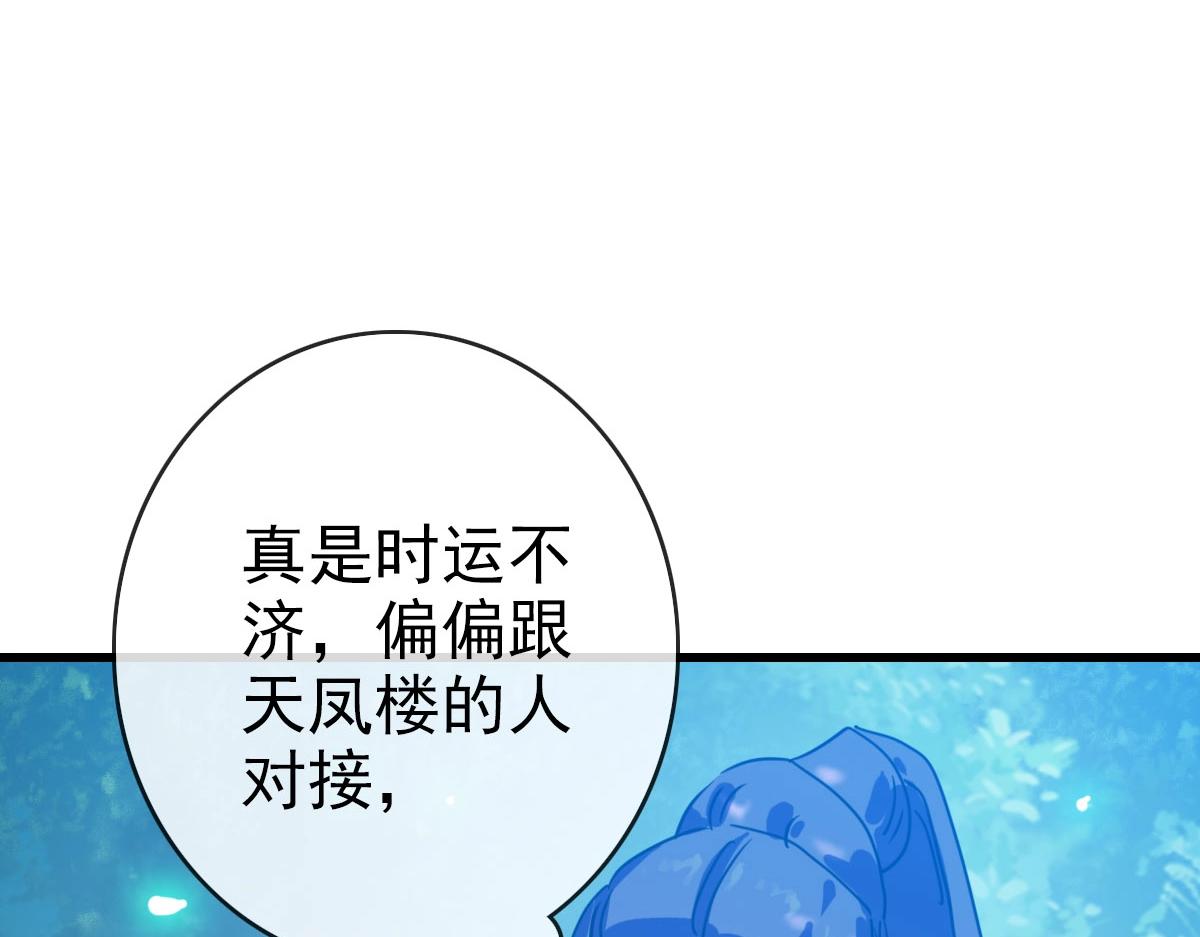 第66话 姐妹情深139